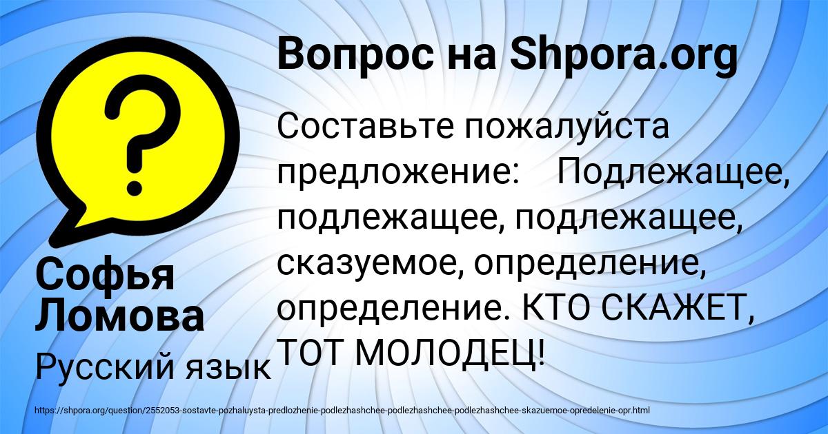 Картинка с текстом вопроса от пользователя Софья Ломова