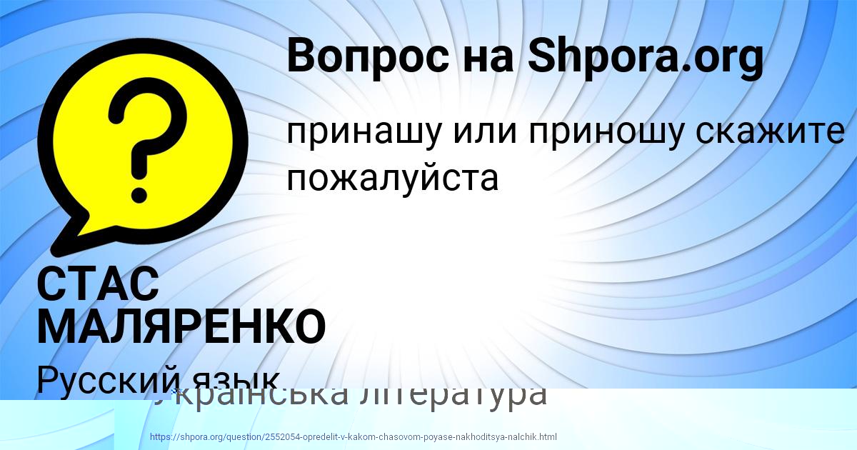 Картинка с текстом вопроса от пользователя Мария Лапшина