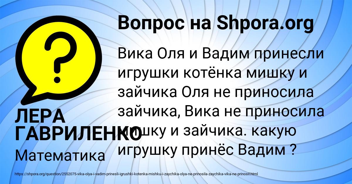 Картинка с текстом вопроса от пользователя ЛЕРА ГАВРИЛЕНКО