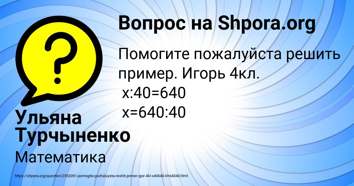 Картинка с текстом вопроса от пользователя Ульяна Турчыненко