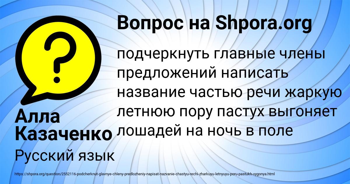 Картинка с текстом вопроса от пользователя Алла Казаченко