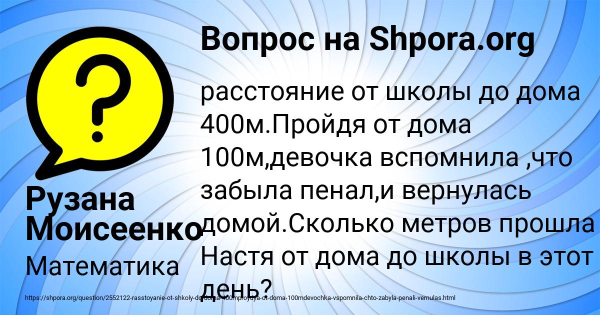 Картинка с текстом вопроса от пользователя Рузана Моисеенко