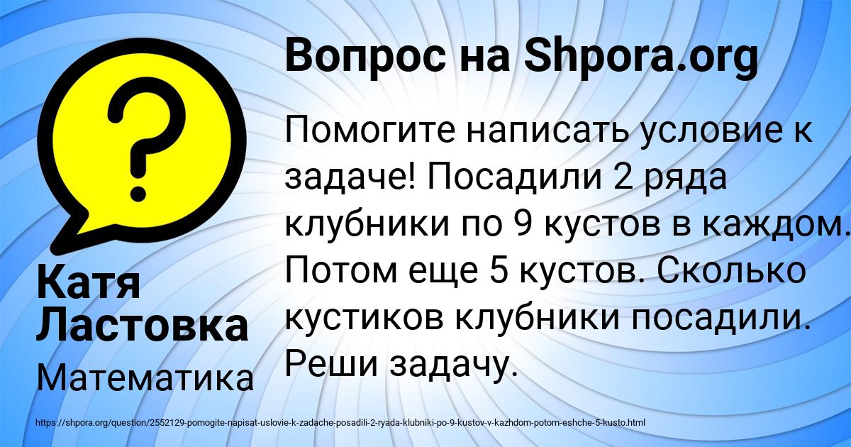 Картинка с текстом вопроса от пользователя Катя Ластовка