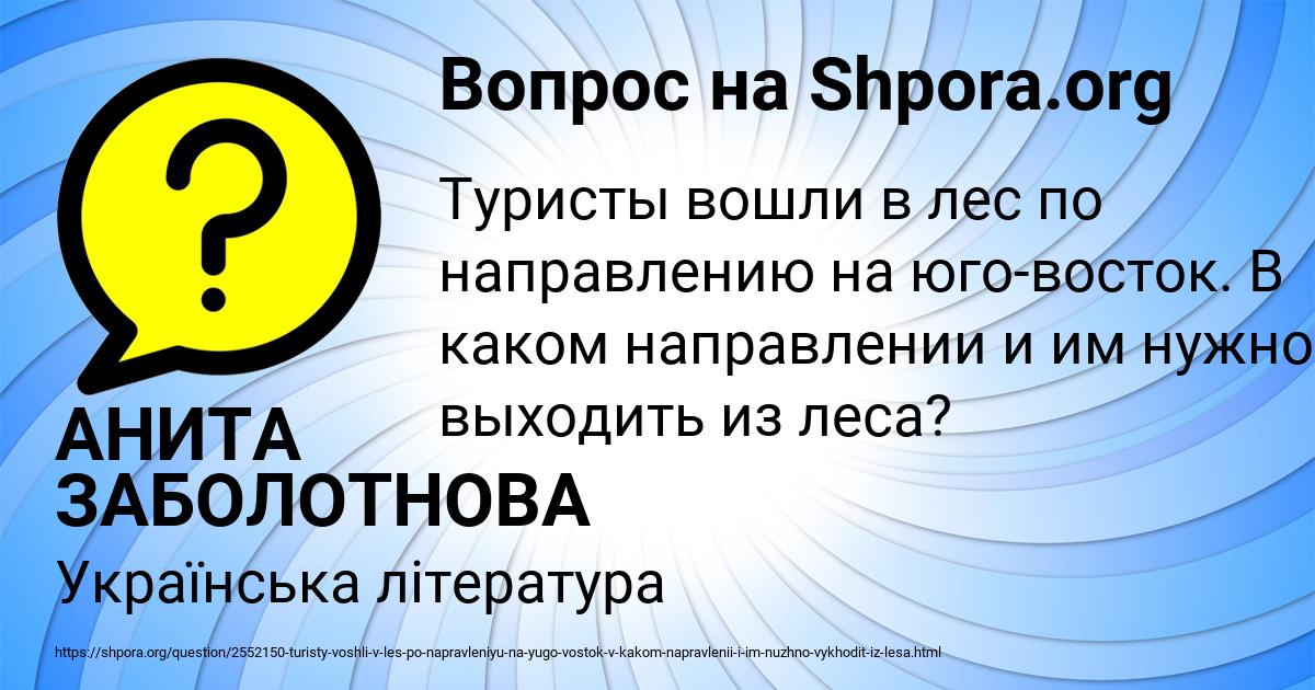 Картинка с текстом вопроса от пользователя АНИТА ЗАБОЛОТНОВА