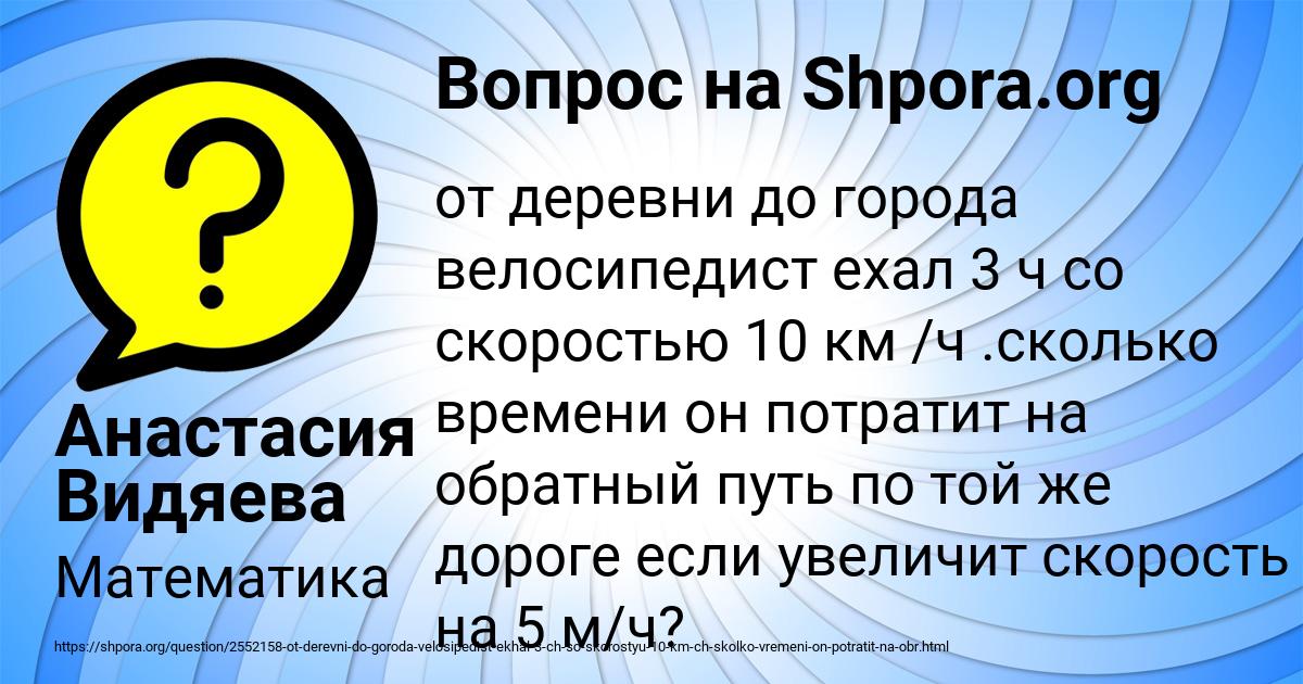 Картинка с текстом вопроса от пользователя Анастасия Видяева