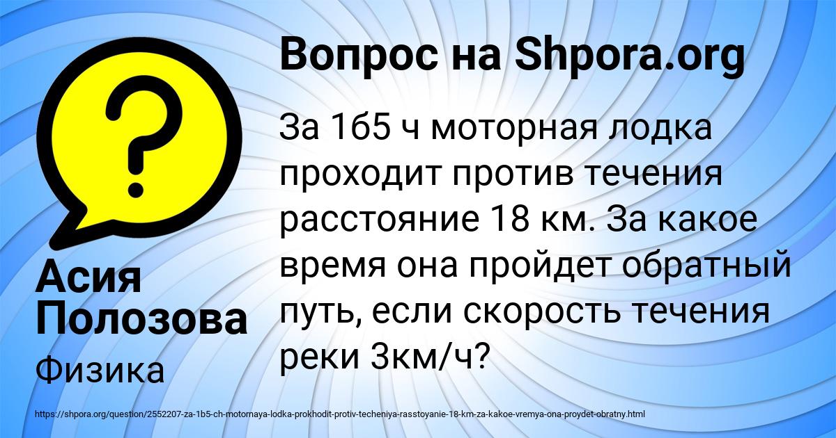 Картинка с текстом вопроса от пользователя Асия Полозова
