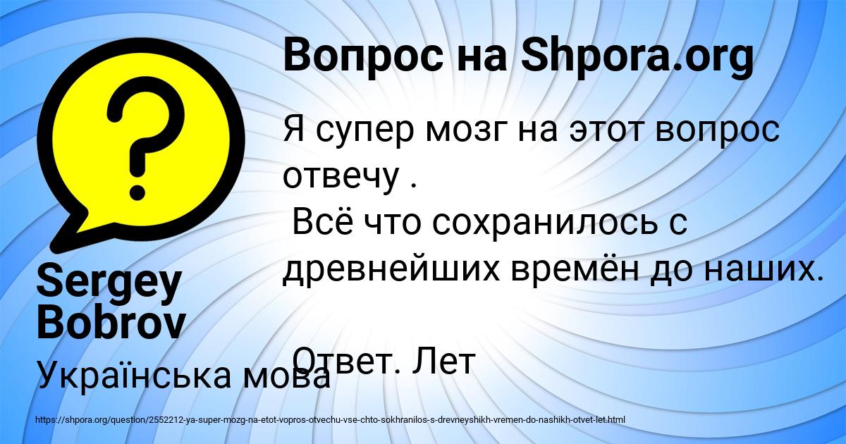Картинка с текстом вопроса от пользователя Sergey Bobrov