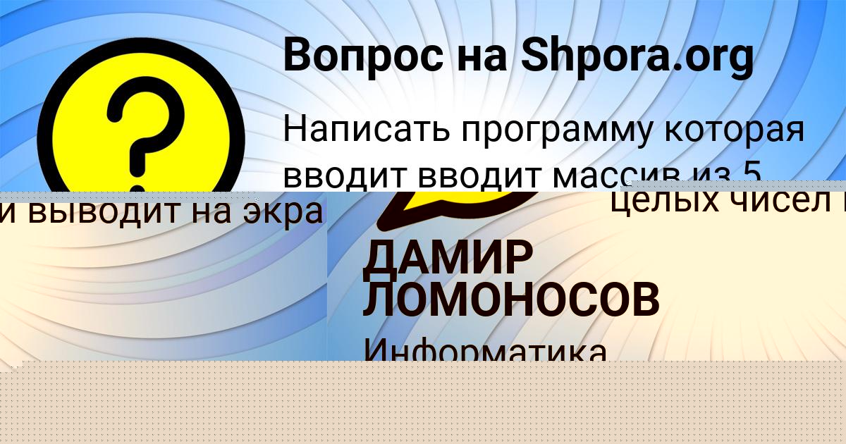 Картинка с текстом вопроса от пользователя Милена Шевченко