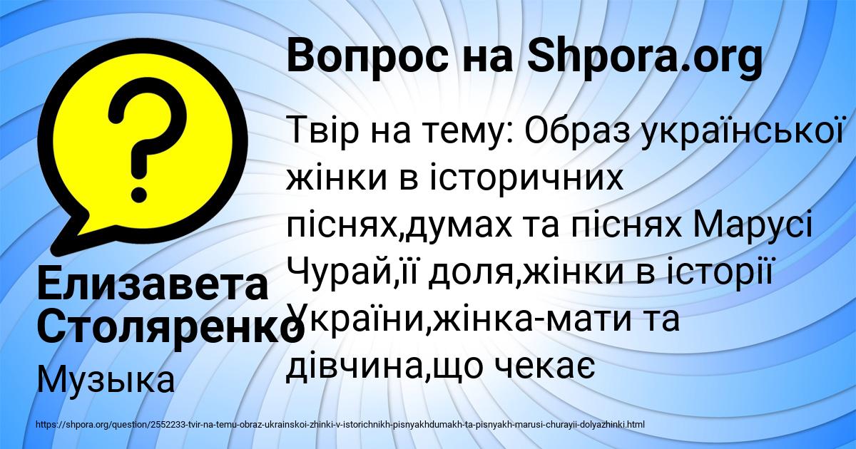 Картинка с текстом вопроса от пользователя Елизавета Столяренко