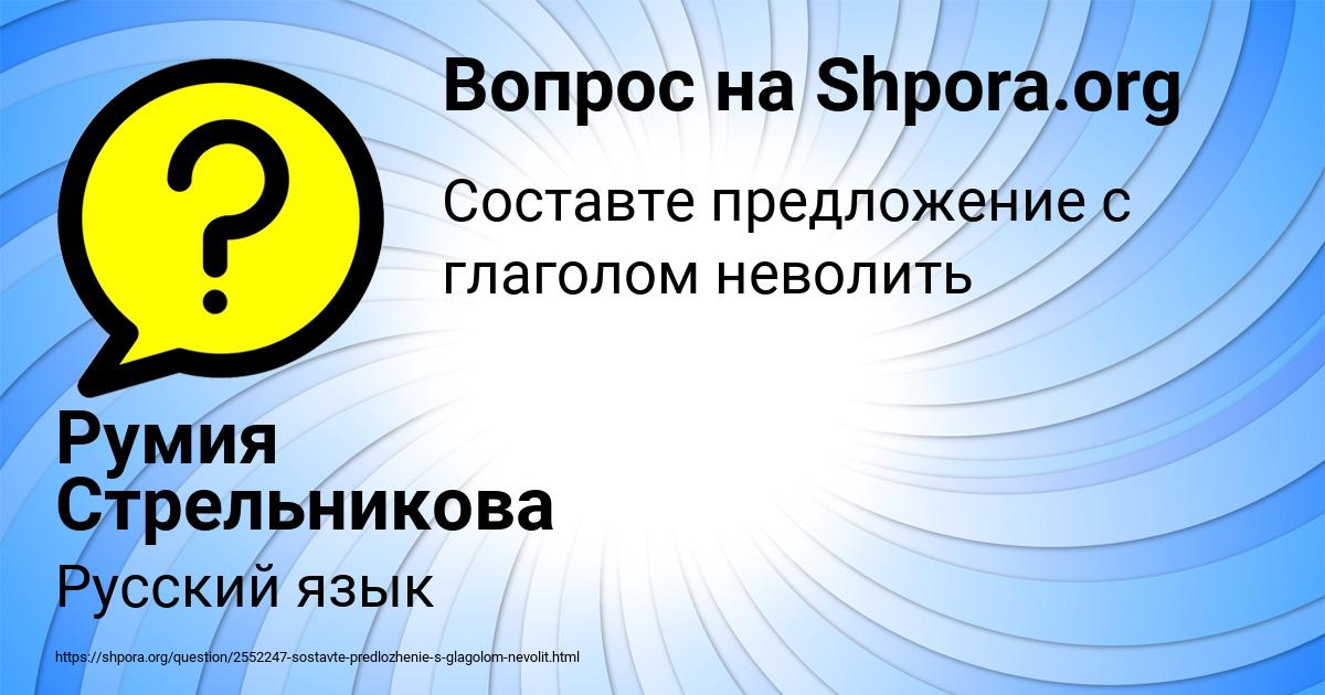 Картинка с текстом вопроса от пользователя Румия Стрельникова