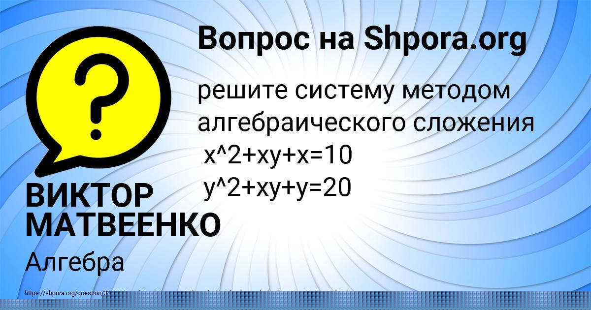 Картинка с текстом вопроса от пользователя АВРОРА ИСАЕВА
