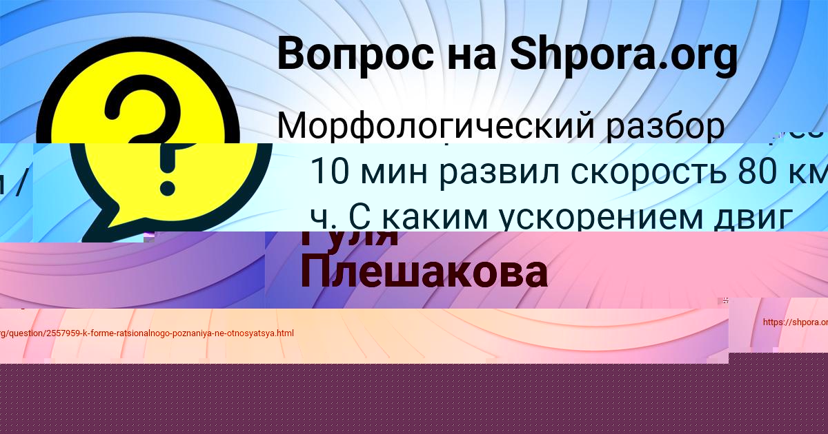 Картинка с текстом вопроса от пользователя Ярослава Вил