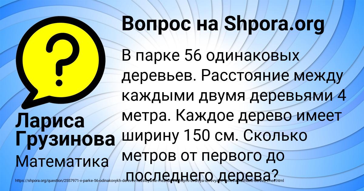 Картинка с текстом вопроса от пользователя Лариса Грузинова