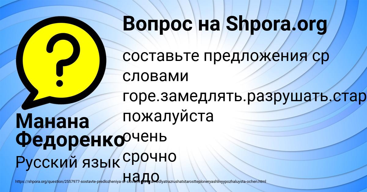 Картинка с текстом вопроса от пользователя Манана Федоренко