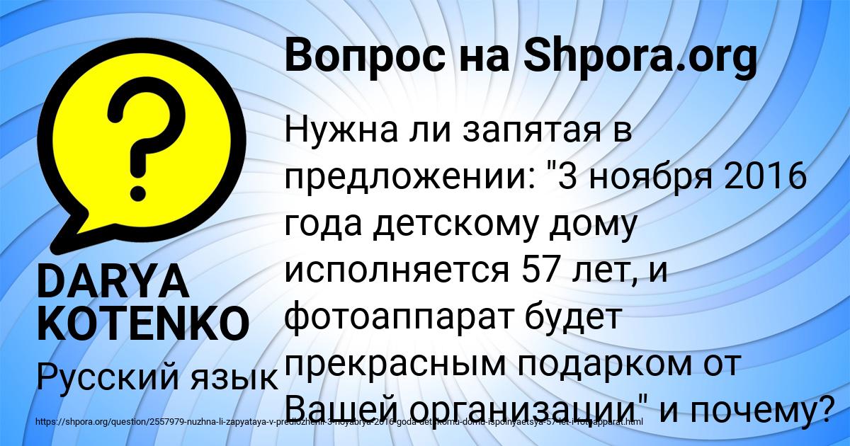 Картинка с текстом вопроса от пользователя DARYA KOTENKO