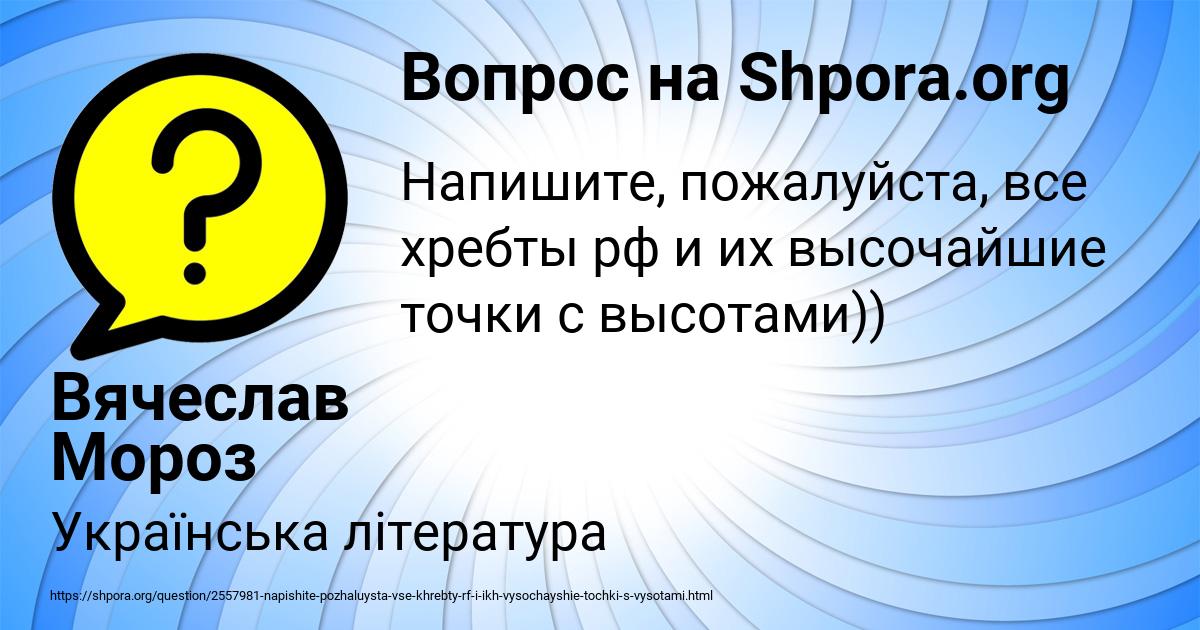 Картинка с текстом вопроса от пользователя Вячеслав Мороз