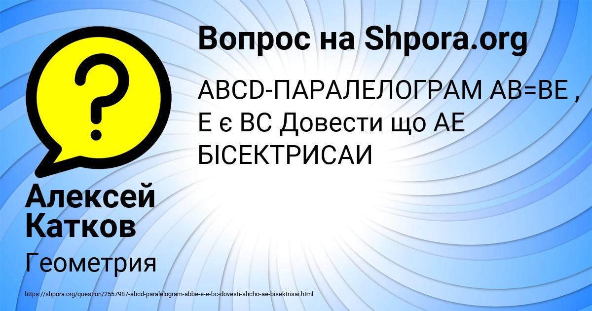 Картинка с текстом вопроса от пользователя Алексей Катков