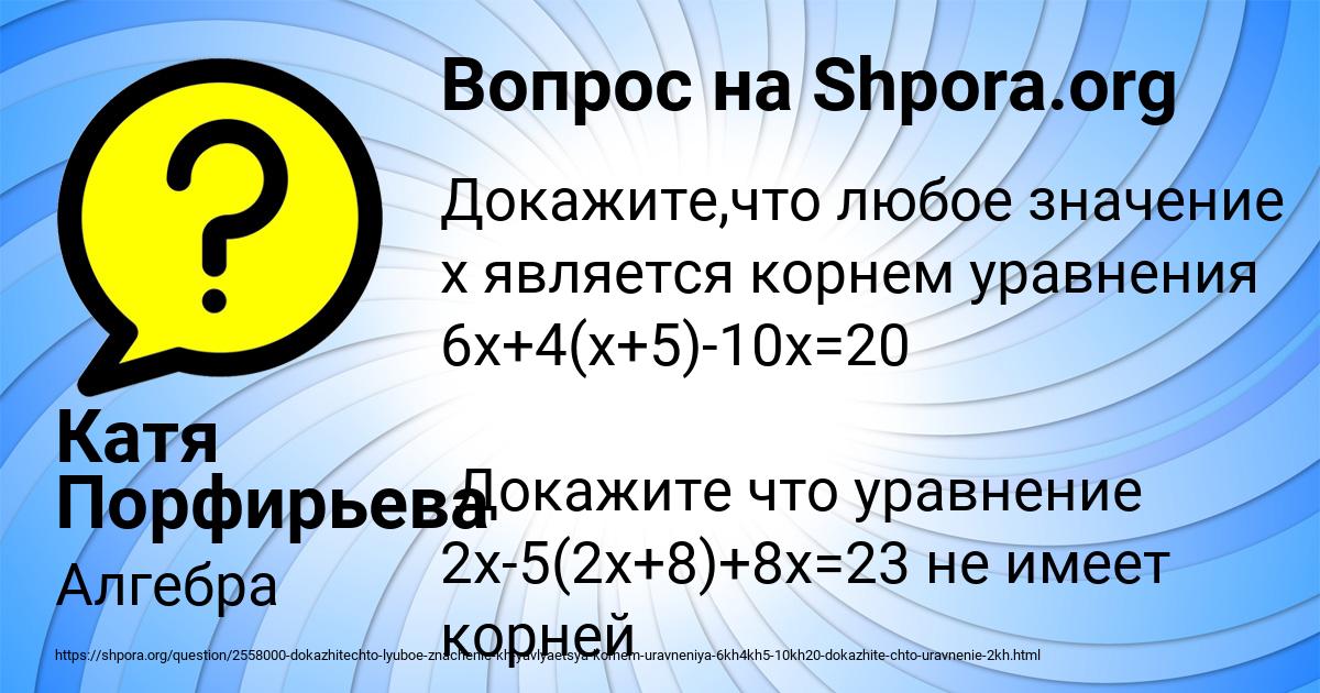 Картинка с текстом вопроса от пользователя Катя Порфирьева