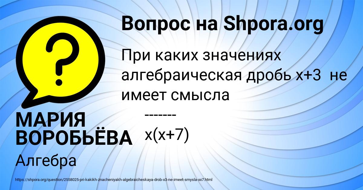 Картинка с текстом вопроса от пользователя МАРИЯ ВОРОБЬЁВА