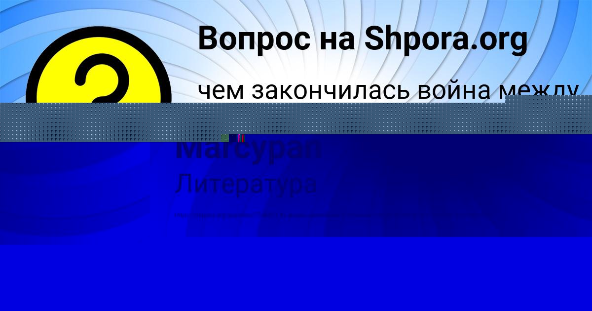 Картинка с текстом вопроса от пользователя ТАТЬЯНА ТУРЧЫН