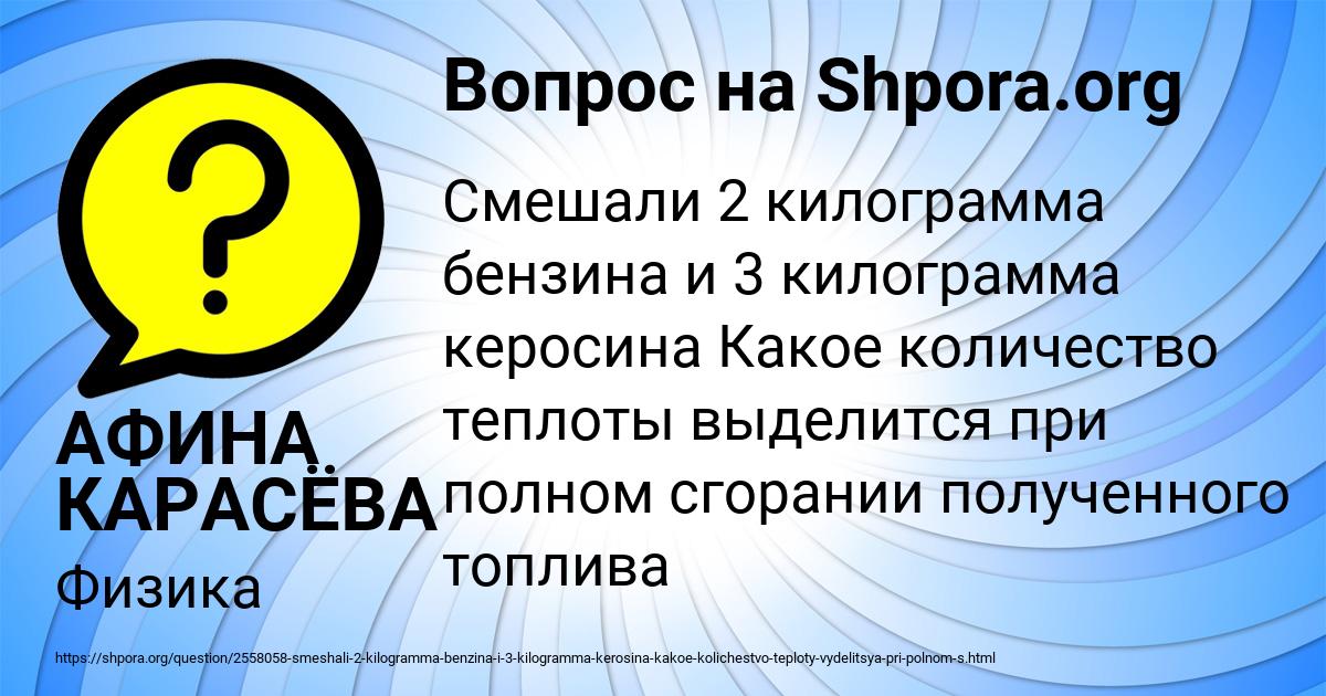 Картинка с текстом вопроса от пользователя АФИНА КАРАСЁВА