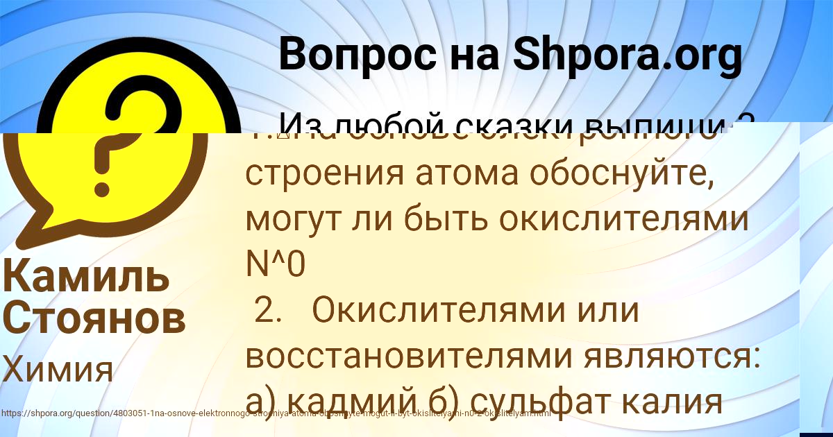 Картинка с текстом вопроса от пользователя Радмила Гапоненко