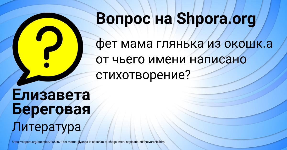 Картинка с текстом вопроса от пользователя Елизавета Береговая