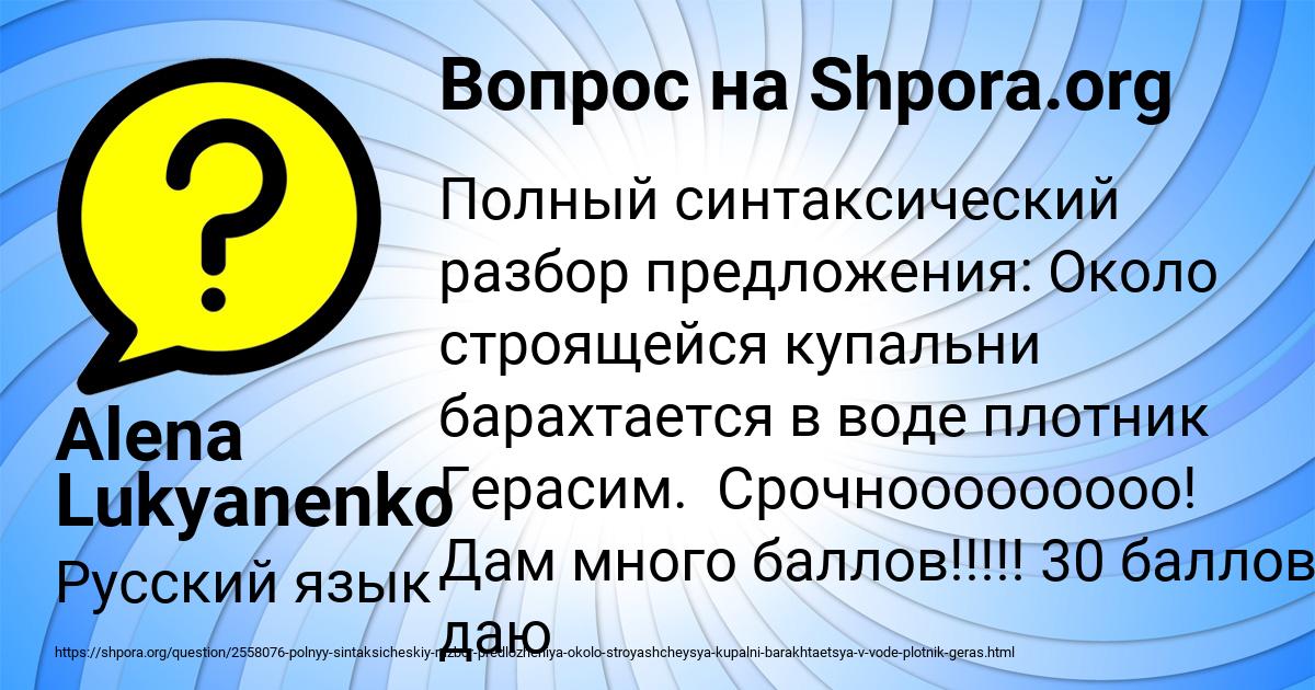Картинка с текстом вопроса от пользователя Alena Lukyanenko