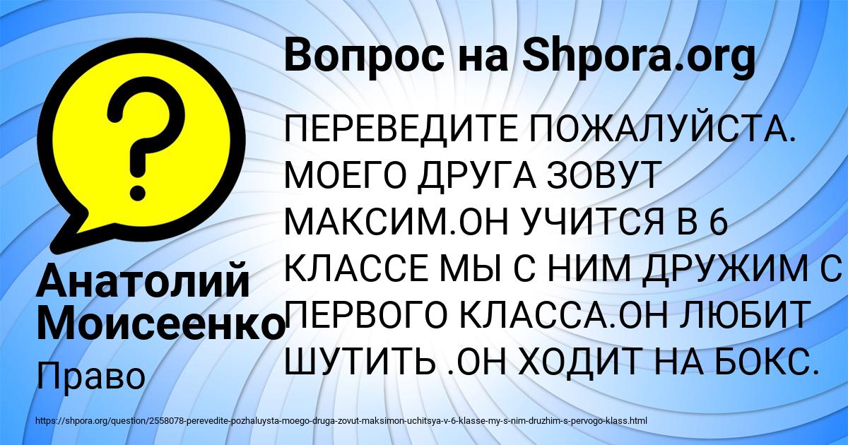 Картинка с текстом вопроса от пользователя Анатолий Моисеенко