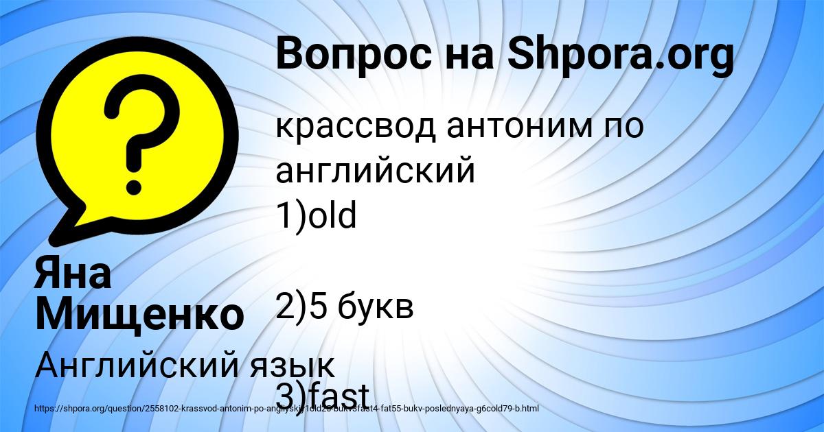 Картинка с текстом вопроса от пользователя Яна Мищенко