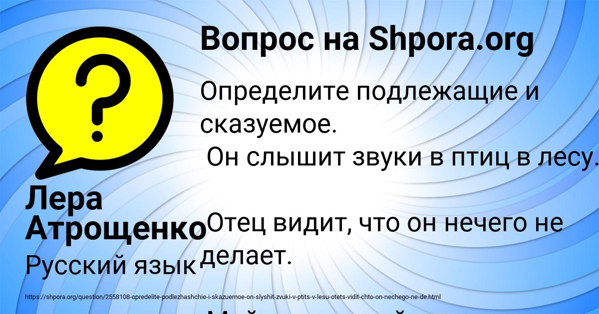 Картинка с текстом вопроса от пользователя Лера Атрощенко