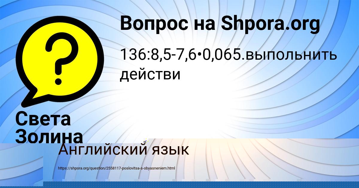 Картинка с текстом вопроса от пользователя Тёма Моисеенко