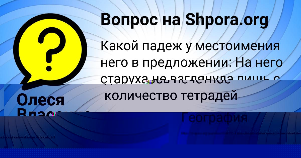Картинка с текстом вопроса от пользователя Ilya Donskoy