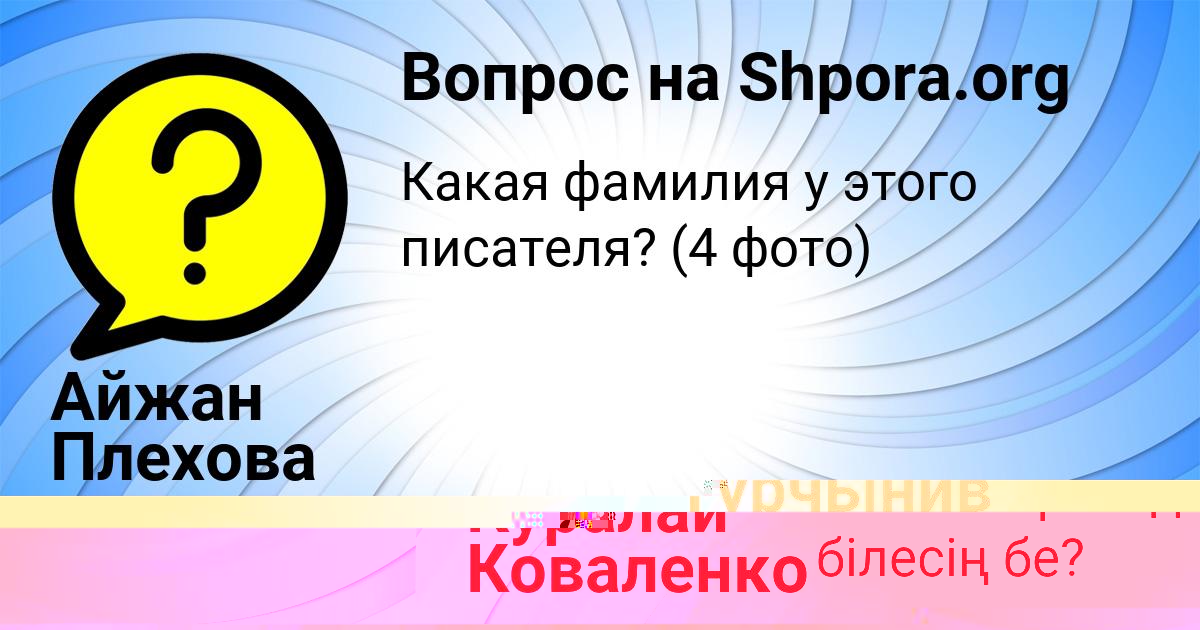 Картинка с текстом вопроса от пользователя Анита Турчынив