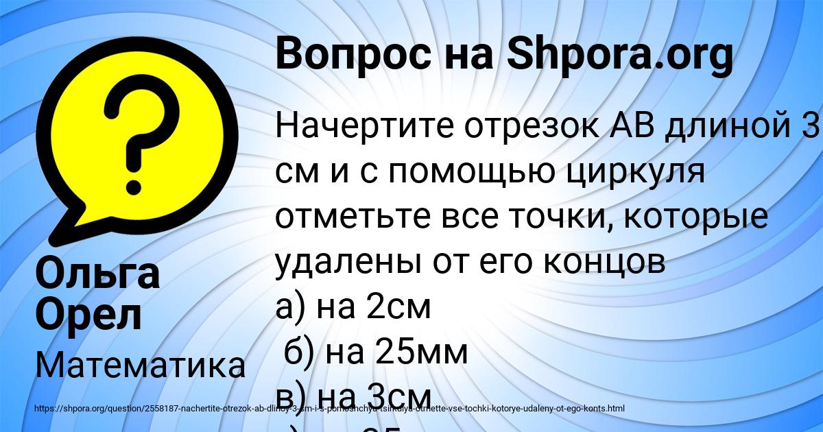 Картинка с текстом вопроса от пользователя Ольга Орел