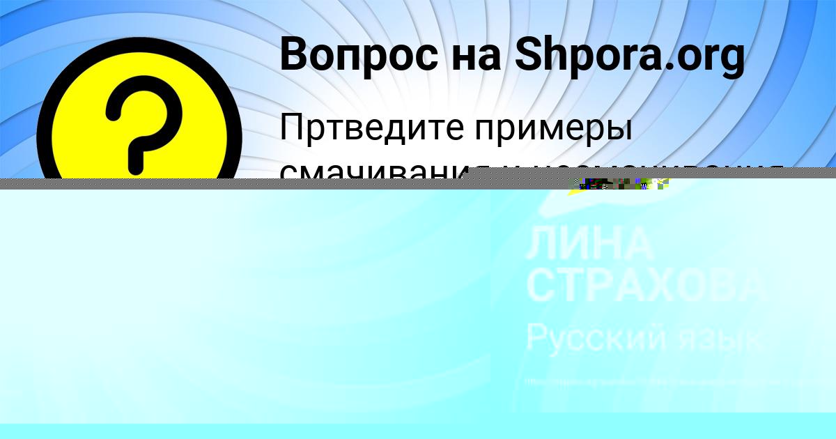 Картинка с текстом вопроса от пользователя Ира Замятина