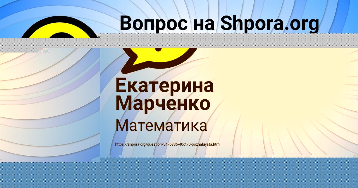 Картинка с текстом вопроса от пользователя Макс Пинчук