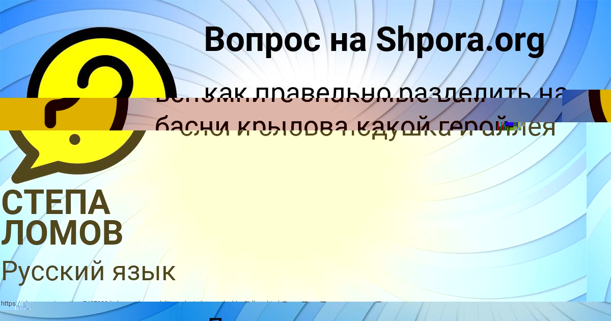 Картинка с текстом вопроса от пользователя Vsevolod Afanasenko