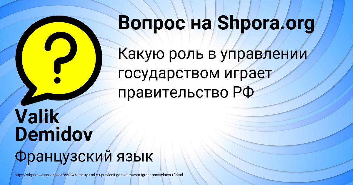 Картинка с текстом вопроса от пользователя Valik Demidov