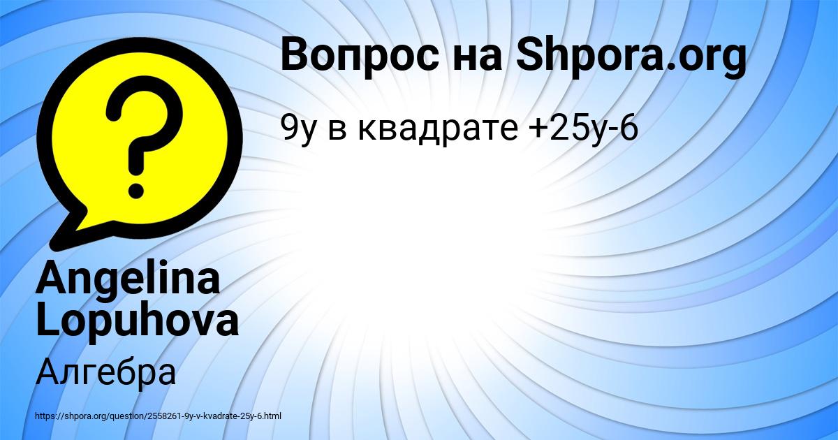 Картинка с текстом вопроса от пользователя Angelina Lopuhova