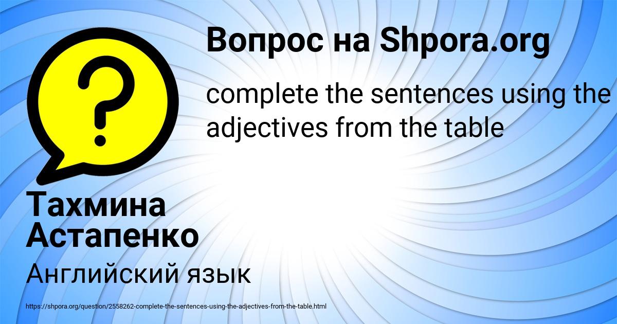 Картинка с текстом вопроса от пользователя Тахмина Астапенко 