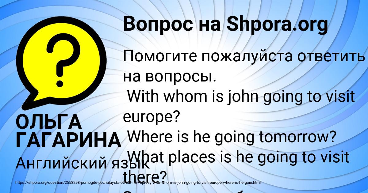 Картинка с текстом вопроса от пользователя ОЛЬГА ГАГАРИНА