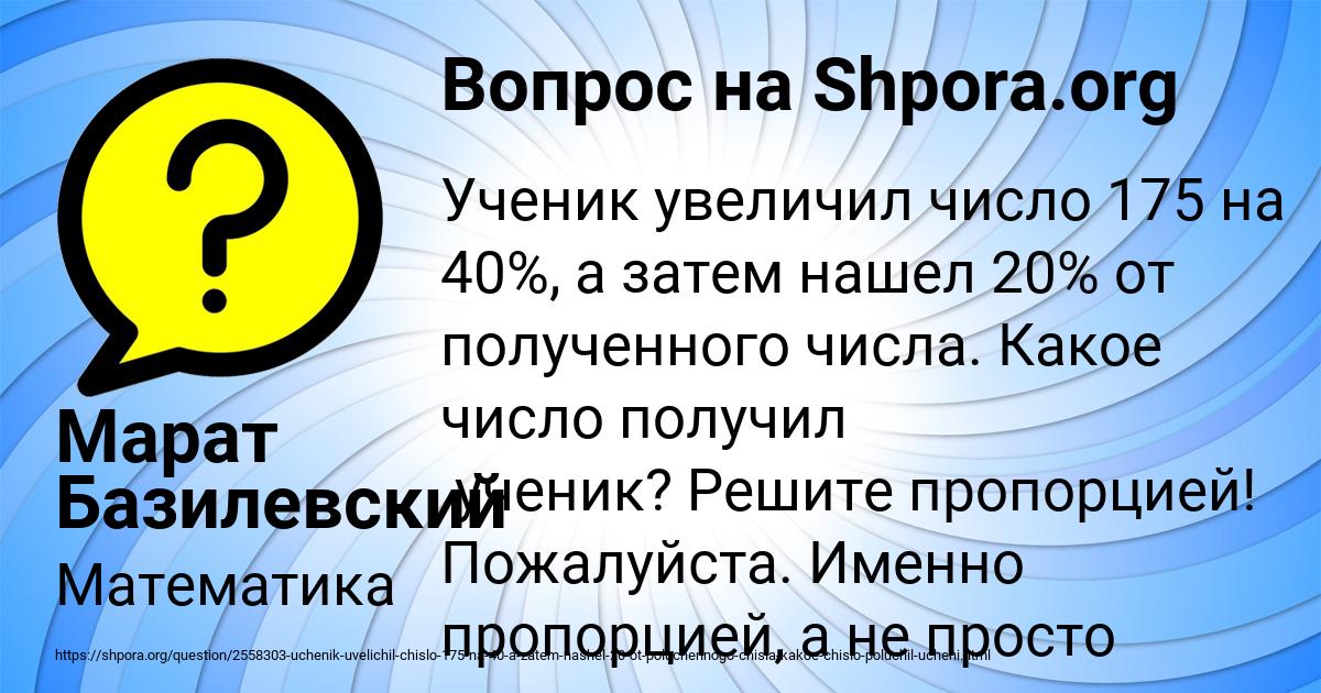 Картинка с текстом вопроса от пользователя Марат Базилевский