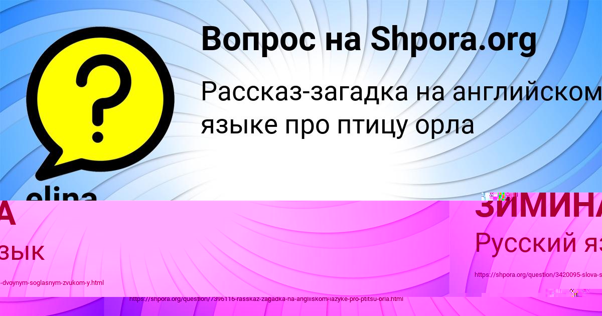 Картинка с текстом вопроса от пользователя Лина Брусилова