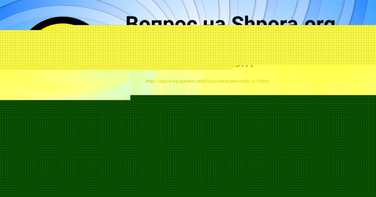 Картинка с текстом вопроса от пользователя Лена Маляр