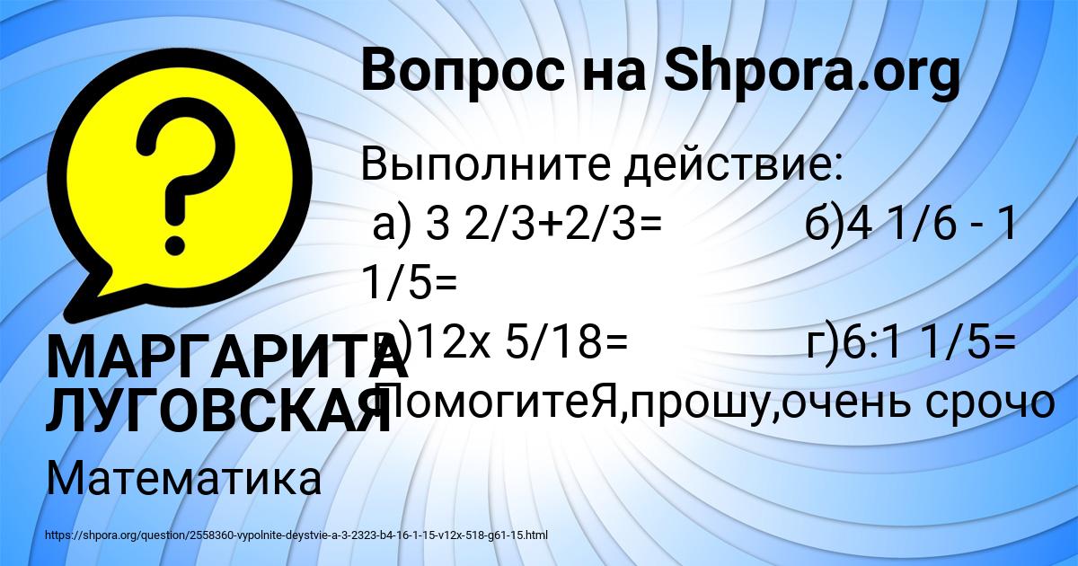 Картинка с текстом вопроса от пользователя МАРГАРИТА ЛУГОВСКАЯ