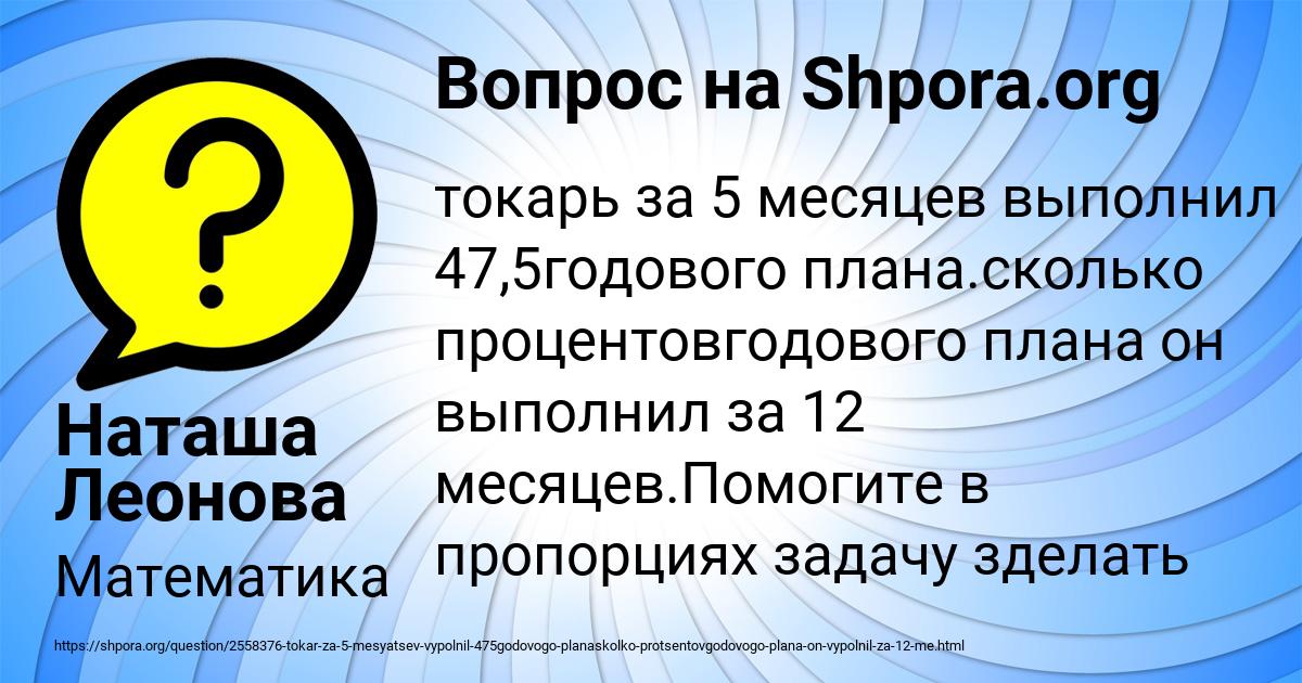 Картинка с текстом вопроса от пользователя Наташа Леонова
