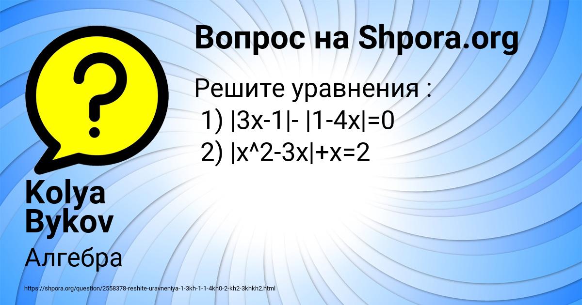 Картинка с текстом вопроса от пользователя Kolya Bykov