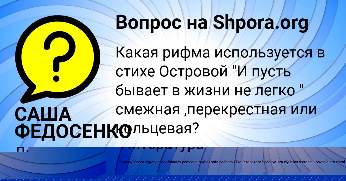 Картинка с текстом вопроса от пользователя Василиса Сергеенко