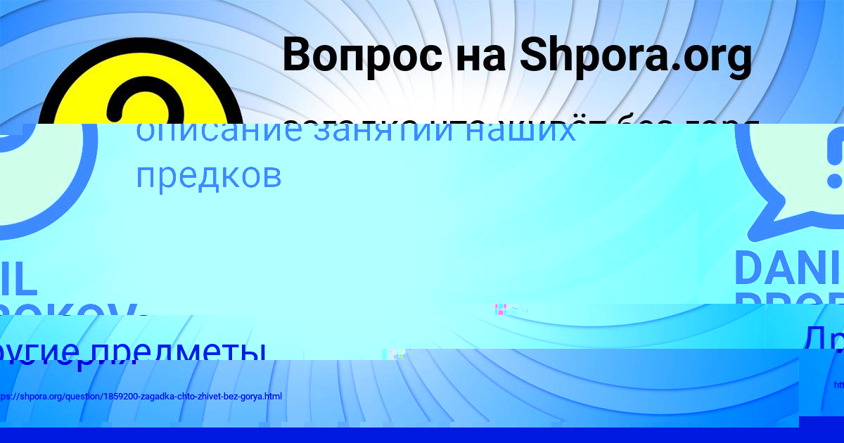 Картинка с текстом вопроса от пользователя Валерий Баняк